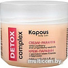 Kapous Крем-парафин DETOX complex с маслами Клюквы и Брусники 300 мл