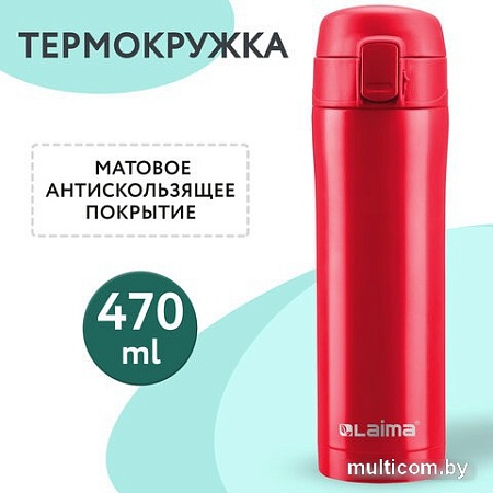 Термокружка Laima 608081 470 мл (красный)