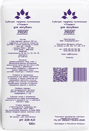 Торф Traven питательный для голубики рН 2.8-4.0 (100 л)