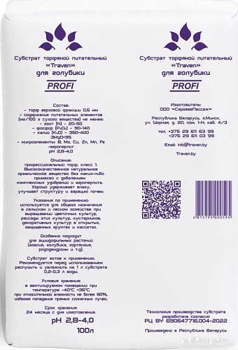 Торф Traven питательный для голубики рН 2.8-4.0 (100 л)