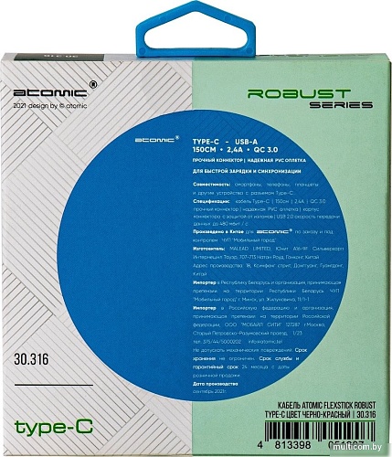 Кабель Atomic Flexstick Robust 30.316 USB Type-A - USB Type-C (1.5 м, черный/красный)