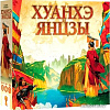 Настольная игра Lavka Games Хуанхэ и Янцзы