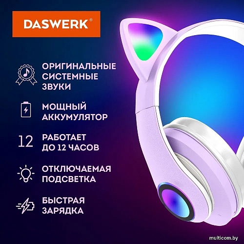 Наушники Daswerk STN-28 (фиолетовый)