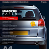 Фотобумага Lomond Magnetic Paper glossy A4, 660 г/м2 2л (2020345)