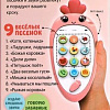 Музыкальная игрушка Zabiaka Крошка-Моркошка 5148882 (розовый)