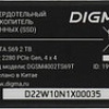 SSD Digma Meta S69 2TB DGSM4002TS69T