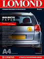 Фотобумага Lomond Magnetic Paper glossy A4, 660 г/м2 2л (2020345)