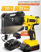 Дрель-шуруповерт Eurolux ДА-20DU-2 900/72/14/66 (с 2-мя АКБ, кейс)
