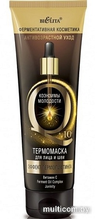 Belita Эффект термолифтинга