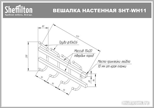 Набор крючков для одежды Sheffilton SHT-WH11 963116 (темный орех/медный металлик)