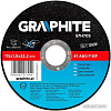 Отрезной диск GRAPHITE 57H705