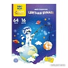Набор цветной бумаги Мульти-пульти Енот в космосе БЦг64-16дв_38558 (16 цв/64 л)