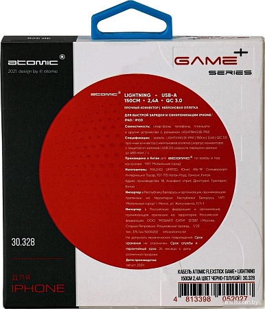 Кабель Atomic Flexstick Game+ 30.328 USB Type-A - Lightning (1.5 м, черный/голубой)