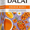 Травяной чай DALAI Orange Berry 25 шт
