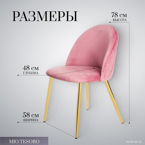 Стул Mio Tesoro Симона DC-125-G062 (розовый/золото, G062-86)