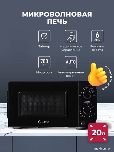 Микроволновая печь LEX FSMO 20.01N BL