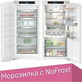 Комбинация side by side Liebherr IXRF 4155 Prime BioFresh NoFrost