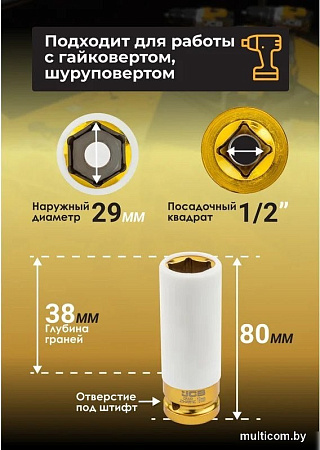 Головка слесарная JCB JCB-4458519C (59525)
