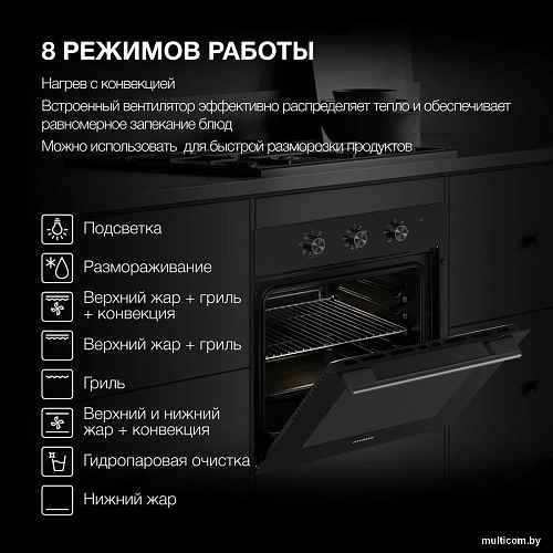 Электрический духовой шкаф Hyundai HEO 6635 BG