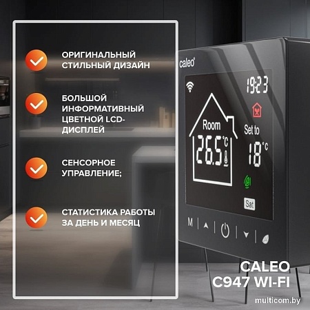 Терморегулятор Caleo C947 Wi-Fi (черный)
