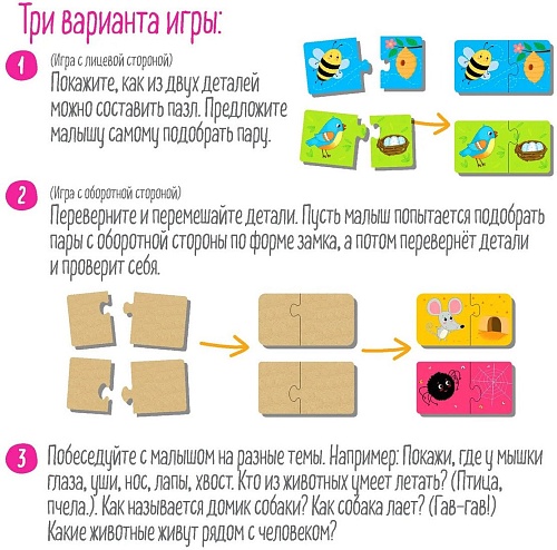 Мозаика/пазл Айрис-Пресс IQ деревянный. Чей это домик? 2+ 9785811282654