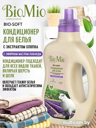 Кондиционер для белья BioMio BIO-Soft экологичный лаванда концентрат 1 л