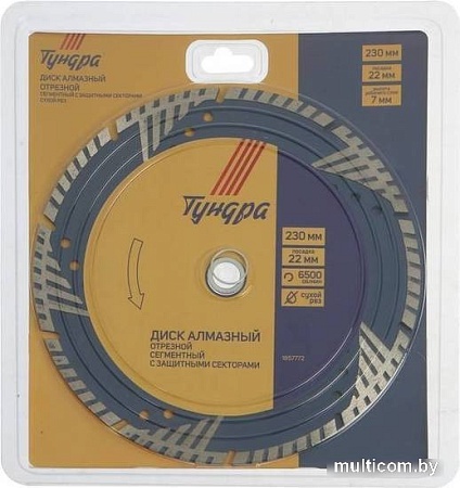 Отрезной диск алмазный Tundra 1857772