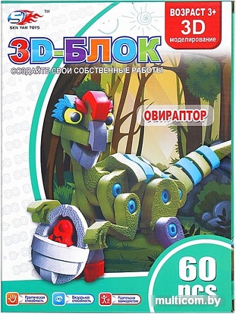 3Д-пазл Darvish Овираптор DV-T-2483