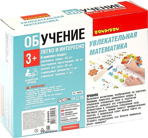 Развивающая игра Bondibon Увлекательная математика ВВ4885