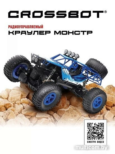 Автомодель Crossbot Краулер Монстр 870606 (синий)