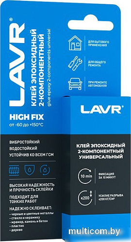 Lavr Клей эпоксидный 2-компонентный HIGH FIX Ln1754