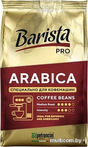 Кофе Barista PRO Arabica в зернах 230 г