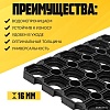Придверный коврик Sundays Home Ячейка 80x120x1.6 см 92247 (черный)