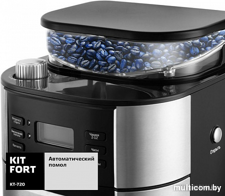 Капельная кофеварка Kitfort KT-720