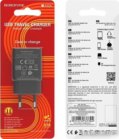 Сетевое зарядное Borofone BA52A (черный)