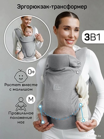 Рюкзак-переноска Amarobaby Near AB24-30NEAR/11 (серый)