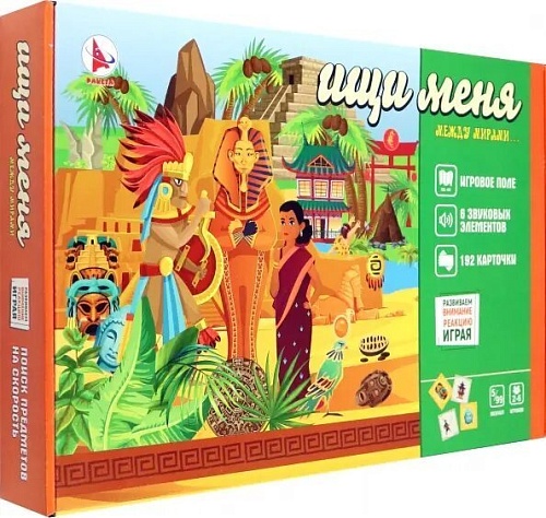 Настольная игра ILikeGift Ищи меня Между мирами Р3456