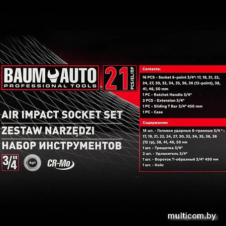Универсальный набор инструментов BaumAuto BM-6212-5MPB (21 предмет)