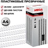 Пластиковая пружина для переплета ProMega Office A4 25 мм 50 шт 255108 (прозрачный)