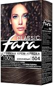 Крем-краска Fara Classic 504 коричневый 50 мл