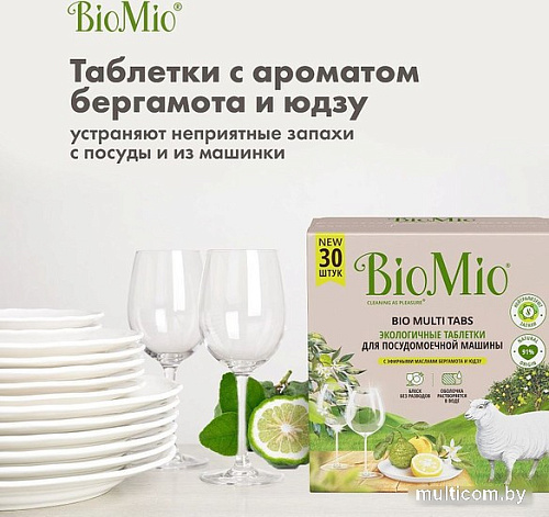 Таблетки для посудомоечной машины BioMio С маслами бергамота и юдзу (30 шт)