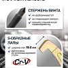 Съемник BaumAuto 59 879 BM-03015-20