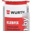 Wurth Клей фиксатор KLEBFIX 50г 0893090