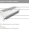 Тепловая завеса ZILON ZVV-1.0E6S