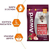 Сухой корм для кошек Award Adult Indoor Big Сats (для крупных пород с говядиной и курицей с добавлением брокколи и Юкки Шидигера) 400 г