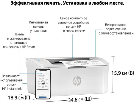 Принтер HP LaserJet M111w 7MD68A