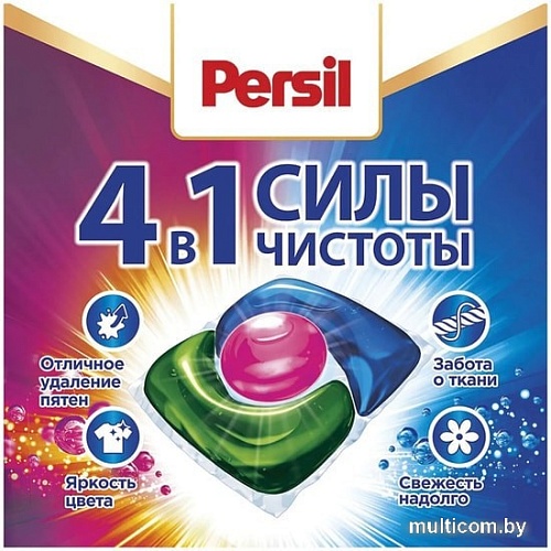 Капсулы для стирки Persil Power Caps 4 в 1 Color (21 шт)
