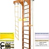 Шведская стенка (лестница) Kampfer Wooden Ladder Wall (3 м, ореховый/белый)