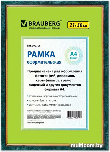 Фоторамка BRAUBERG Hit 390706
