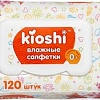 Влажные салфетки Kioshi детские 2x120 шт KS422in